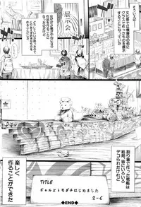 [Shiki Takuto] Gal Tomo Harem - The harem of gal's friend.