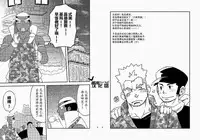 [Maru Tendon (Eikichi)] Daitai Atteru. (Pokémon) [Chinese] [Digital]