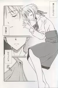 (CR35) [Kaikinissyoku (Ayano Naoto)] first night (Fate/stay night)