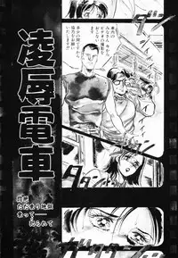 [Denkousekka Gou] Jaru