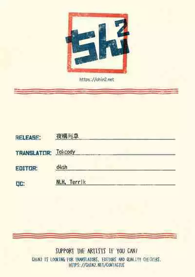 Yokoressha | Overnight Train