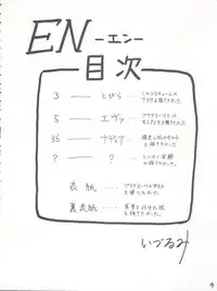 [Nakayohi (Izurumi)] EN (Neon Genesis Evangelion, Fushigi no Umi no Nadia) [1998-04-04]