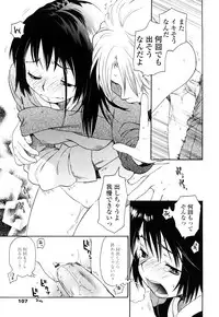 [Miyauchi Yuka] Ao no Jidai