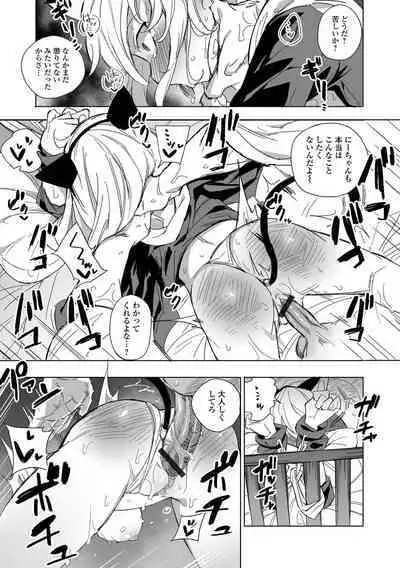 COMIC Shigekiteki SQUIRT!! Vol. 33