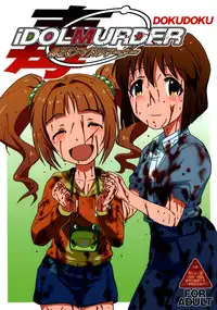 (SC64) [Uzigaya (Uziga Waita)] Dokudoku Idol Murder (THE IDOLM@STER)