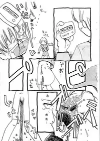 (同人誌)[日本宇宙旅行協会(掘骨砕三)]愛犬擁護週間壱(りりかSOS)