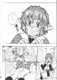 [Tetchan Hato (Minasuki Popuri)] Airin!!