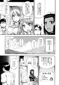 [Takashiro Go-ya] Nyou Dou?