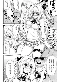 (C82) [PTD (Tatsuhiko)] KTOK 3 (To LOVE-Ru Darkness)