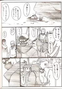 [Rauhreif (Inoue Yuki)] Shojo Gehageha (Naruto)