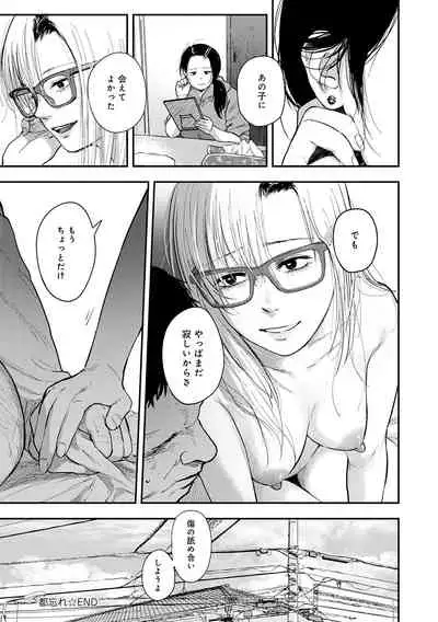 [Sakujirou] En [Digital]