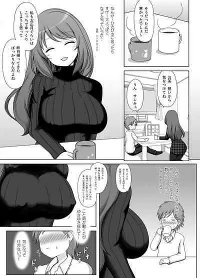 Osananajimi no Onee-san wa Ore no Koto ga Suki rashii