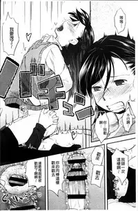 [Hidari Kagetora] Soujuku Diary [Chinese]