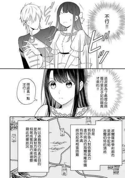 isekai de migawarihime ninari haou ni ubawaremashita ​| 在异世界成为了替身公主被霸王掳走了 1-12 end