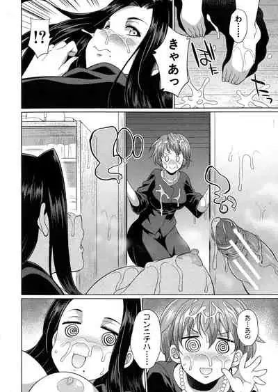 [Tsukushita Kaguya] Bengoshi -> Futanari -> Namahaishin - Attorney Futanari Live Broadcast