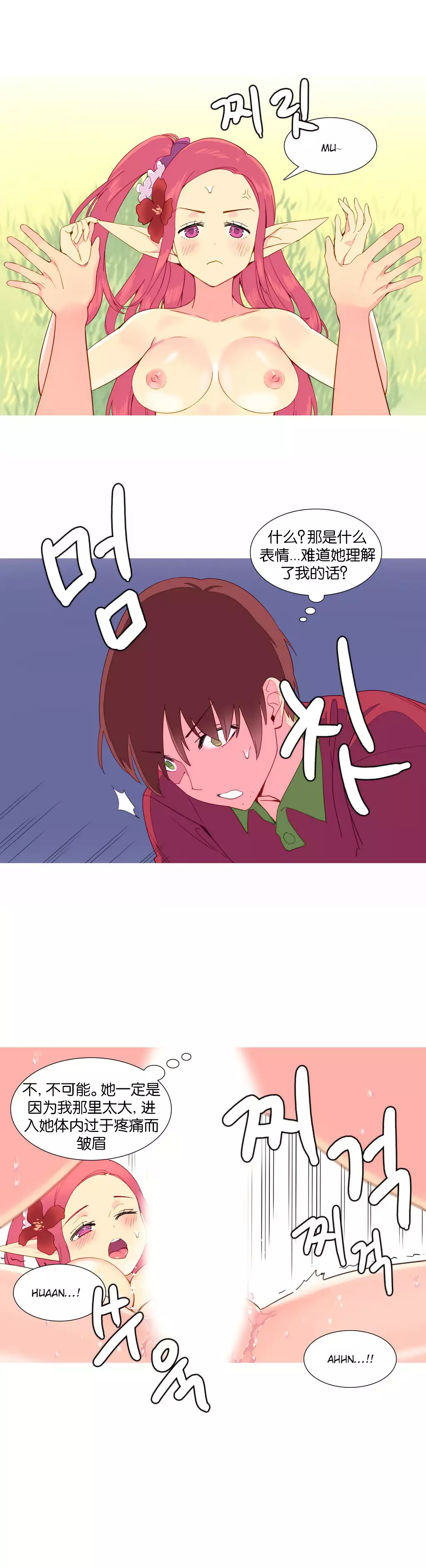 A World that I Rule | 我统治的世界 Ch.1-19