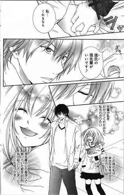 Zettai Meirei Iinari Omocha Vol 2