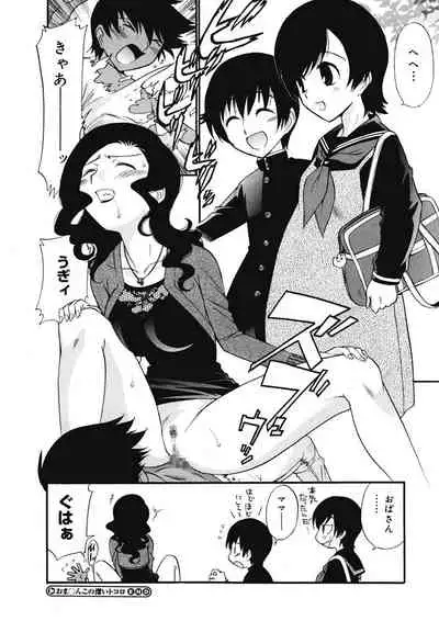 [Kamirenjaku Sanpei] Innyou Megami 2