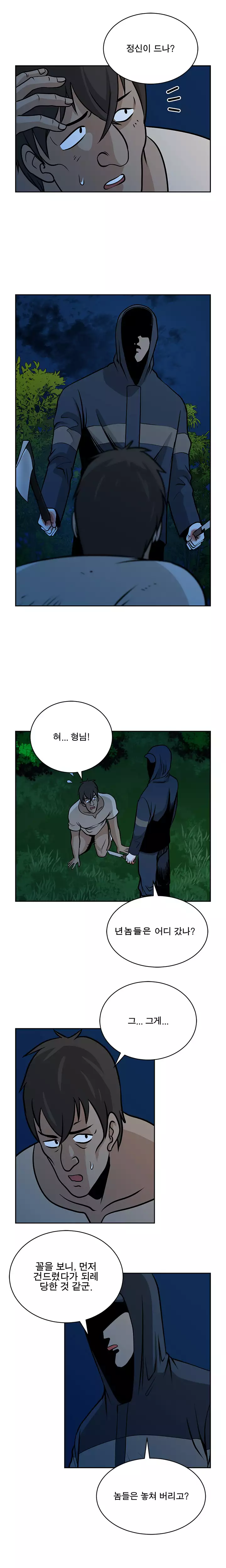 Do you Want to Change Partners Ch.0-29