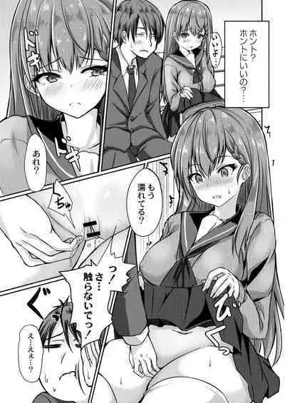 COMIC Reboot Vol. 11