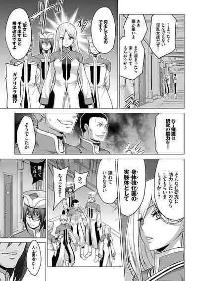 [Yamada Gogogo] Seijo no Rakuin -Annunciation of despair- [Digital]