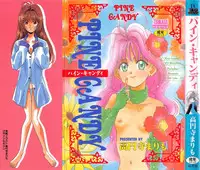 [Kouenji Marimo] Pine Candy