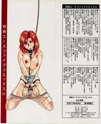 [Chikaishi Masashi] Shojo Ryoujoku