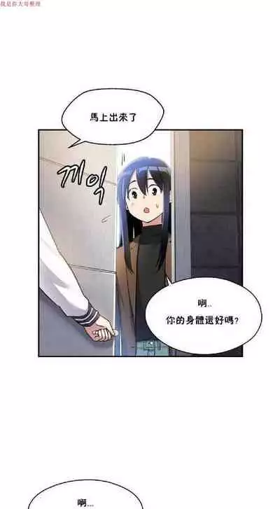 中文韩漫 初恋豚鼠 ch.1-10 [chinese]