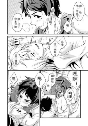 Emaru-kun ga Ienai Koto 惠丸君不能说的事