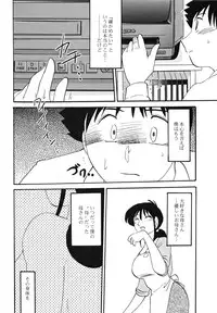 [TsuyaTsuya] Hisae Haitoku Nikki Kanzenban Jou