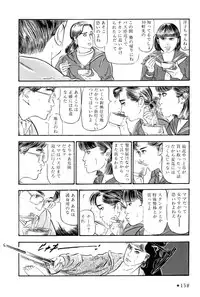 [Takashi Ishii] Maraque