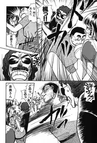 [Ayasaka Mitsune] Ritchan no Kutibiru Vol.02