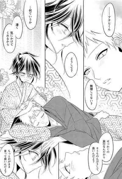 Omotenashi Onsen Ryokou