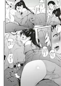 [natsuki kiyohito] aidoru ha toire nante iyukanai 1-4