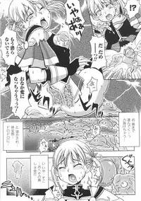 [chaccu] Chijoku Yuugi - Disgrace Play -