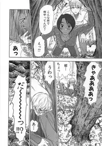 [Sano Takayoshi] Kazamidori Triangle Vol.1