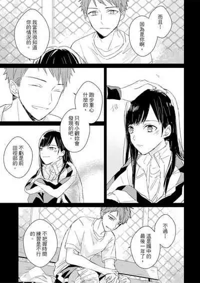 Kioku no Kaibutsu | 记忆的怪物 1-3