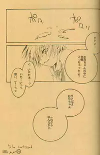 [el cuervo (Pin)] DEEP INSIDE (Digimon)