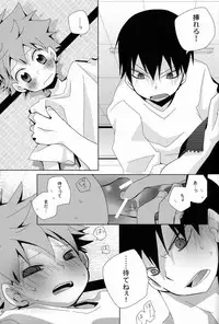 (C83) [Piyoko no Tamago (Ayanario)] Looking!! (Haikyuu!!)
