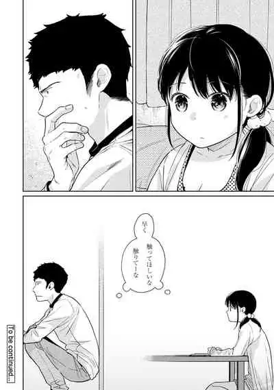 [Fumitsuki Sou] 1LDK+JK Ikinari Doukyo? Micchaku!? Hatsu Ecchi!!? Ch. 1-26