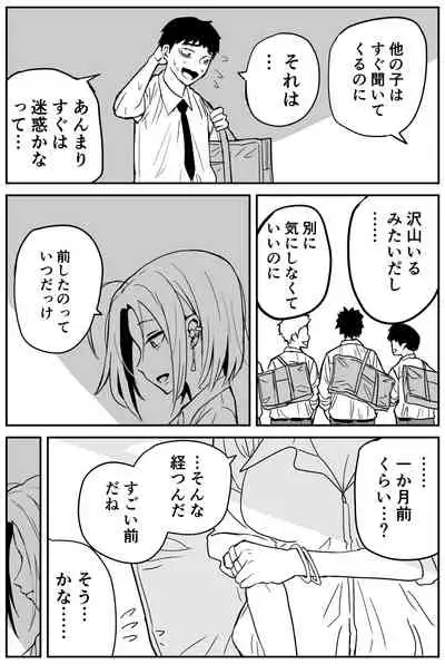 ギャルjkエロ漫画1話～14話