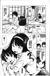 [inono] Kounai Baishun - In school prostitution [Chinese]