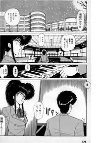 [Amamiya Jun] Puttsun Make Love Vol.1