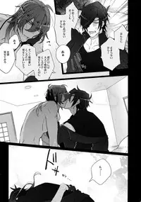 (C90) [Inukare (Inuyashiki)] Mitsukuremix (Touken Ranbu)