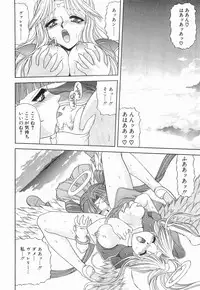 [BLUE BLOOD] Heaven or HELL Vol. 2