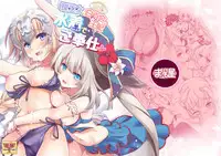 [Marimo-ya (Mori Marimo)] Jeanne & Marie Mizugi de Gohoushi (Fate/Grand Order) [Digital]