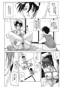 [Sanbun Kyoden] Suna no Kusari 2 [Digital]