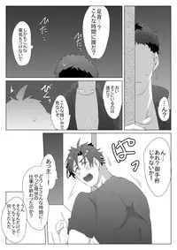 [後藤ソウギ] 二週間ぶりに本丸に帰ったら御手杵くんが癒してくれた話