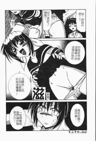 -Reibo Bichiku Musume