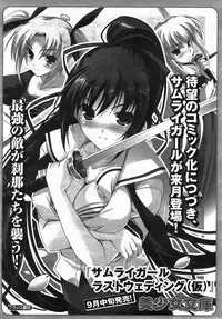 Comic Revolution Vol. 3